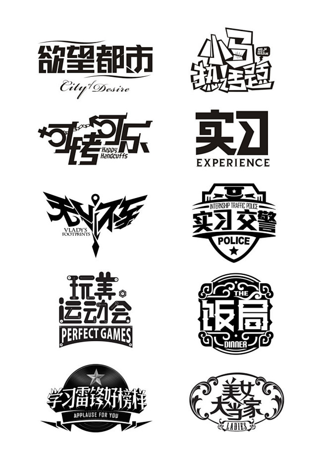 字体效果字体样式图层样式字体排版字体设计标题3d立体字3d字体火焰字