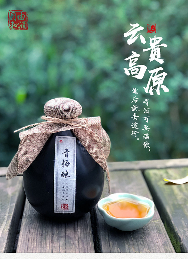 送杯子】桃花酿桃花酒桃花醉青梅酒梅子酒玫瑰酒桂花酒樱桃酒花果酒