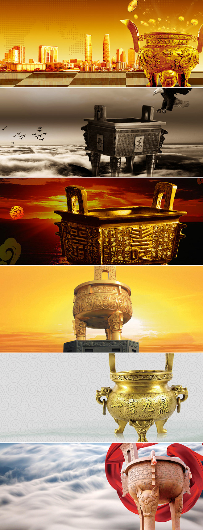 理财金融大气企业金色大鼎文化海报背景素材