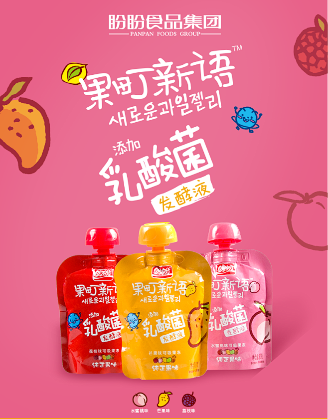 盼盼乳酸菌吸吸冻多种水果味休闲果冻饮料儿童零食品礼包80g3袋tmall