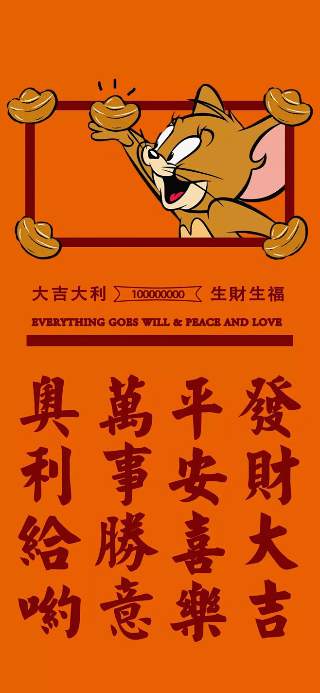 iphonex壁纸可爱壁纸新年壁纸动漫壁纸个性壁纸聊天背景聊天壁纸猫和