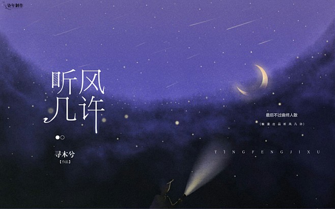 触漫素锦津瑜设计