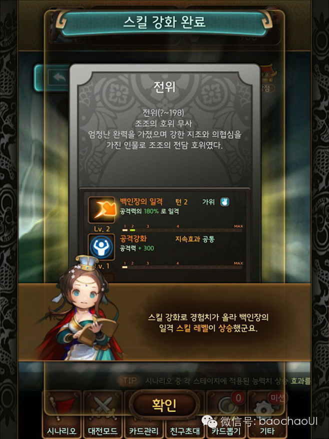 剪刀石头布三国志