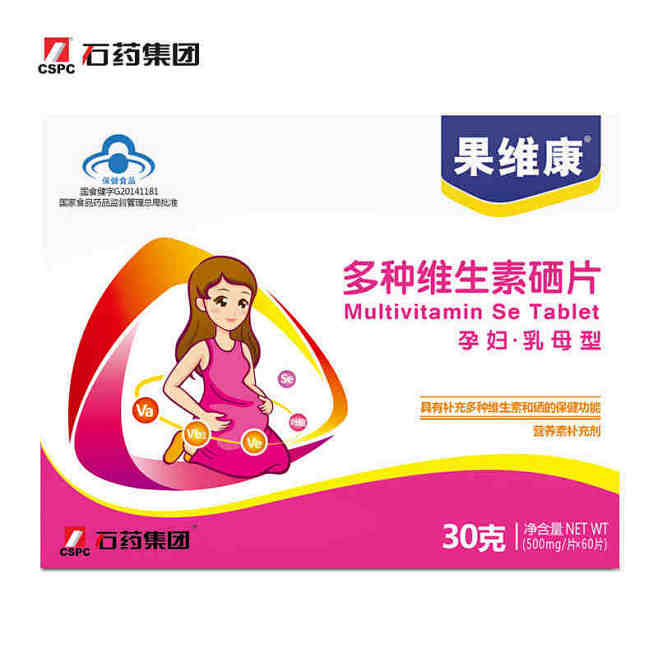 果维康多种维生素硒片孕妇乳母型500mg片60片盒备孕tmallcom天猫