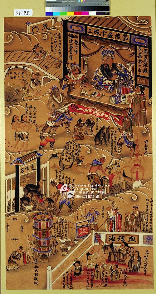 藏品图片:品名:十殿阎王:第六殿卞城王 卞城王毕,三月初八日诞辰,司掌