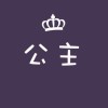 我要|变成小黑猴