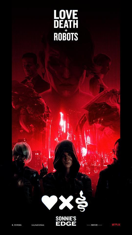 爱死亡和机器人第一季lovedeathrobotsseason1海报