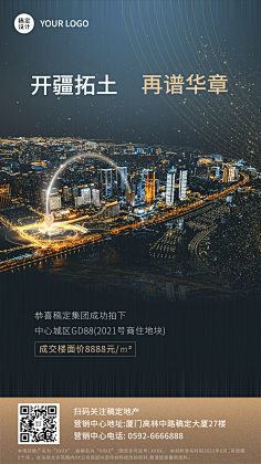 花瓣素材采集到【PSD】地产海报