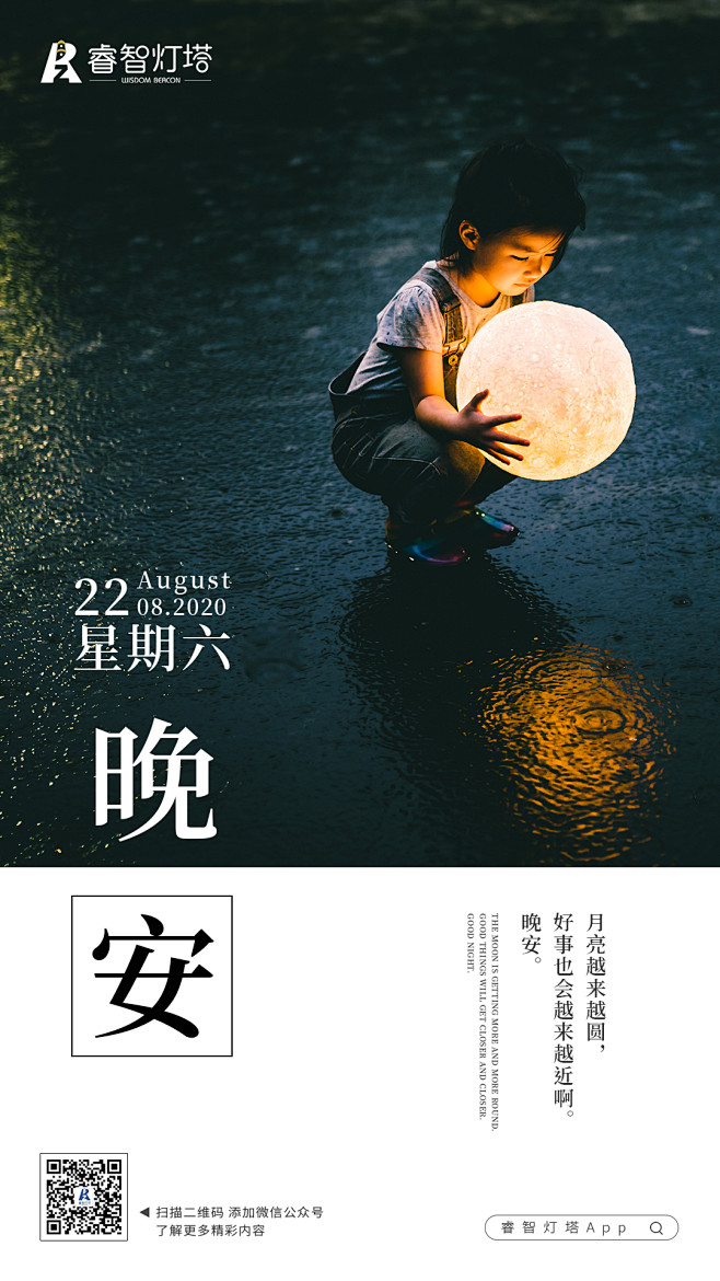郑州发布晚安海报图片