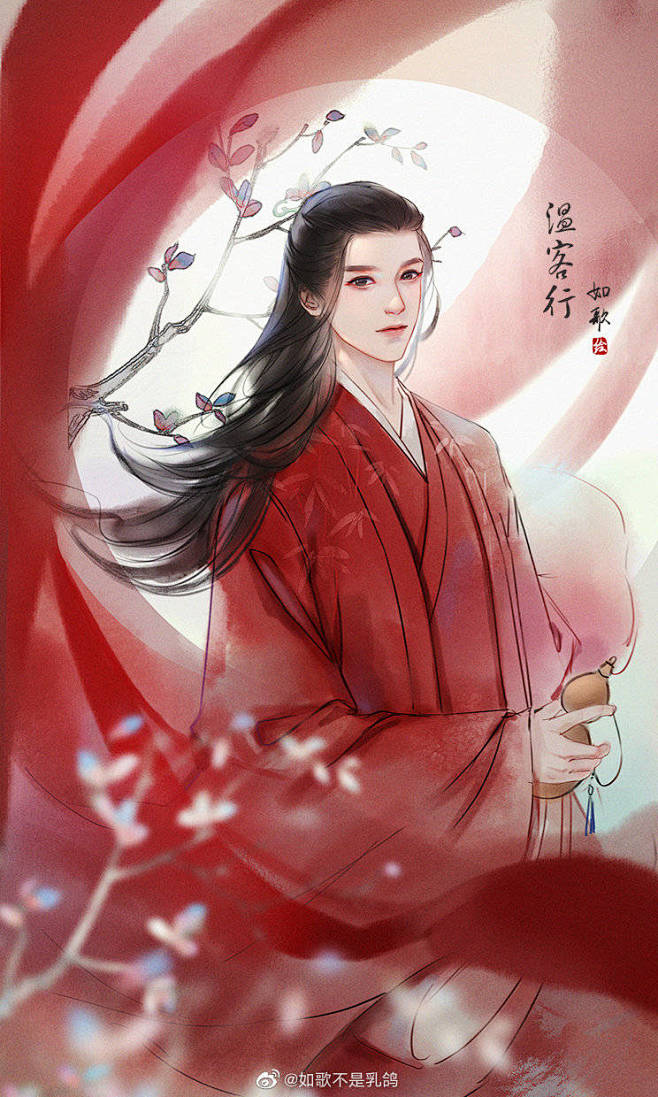 山河令