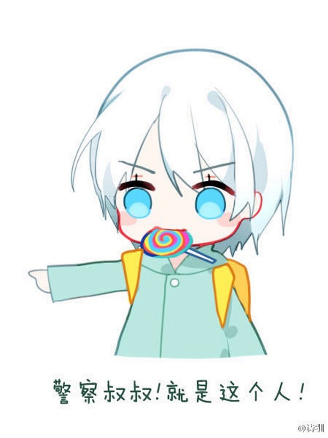 tyy-从清远浔转采于2019-09-13 22:24:09言和表情包插画手绘  —  q版