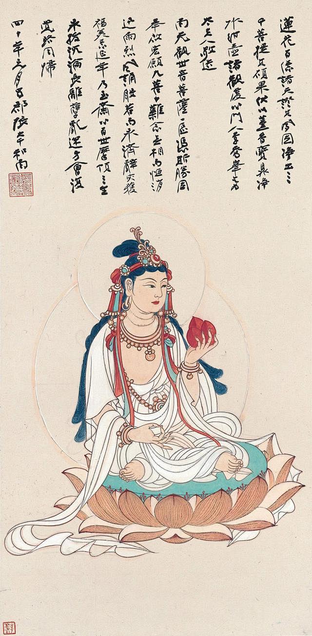 张大千笔下的观世音菩萨