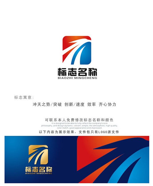 突破创新logo设计