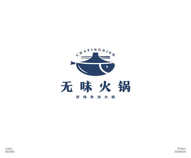 学logo无味火锅火锅logo创意logo面构成传统logo
