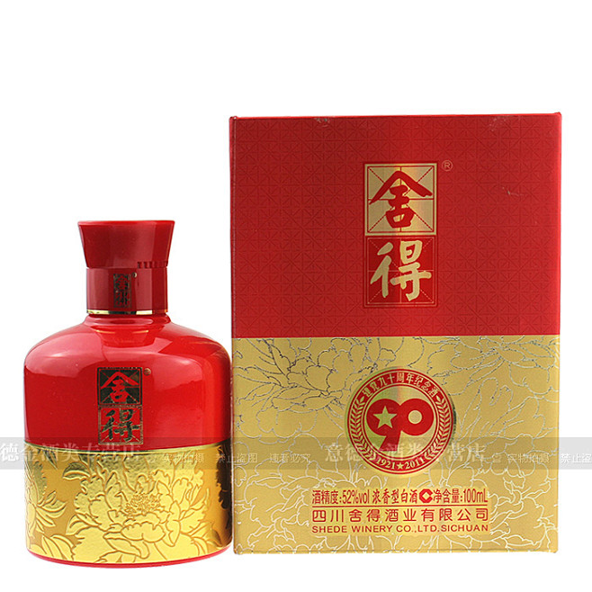意德金舍得酒限量酒版纪念酒建党90周年舍得100ml国产酒tmallcom天猫