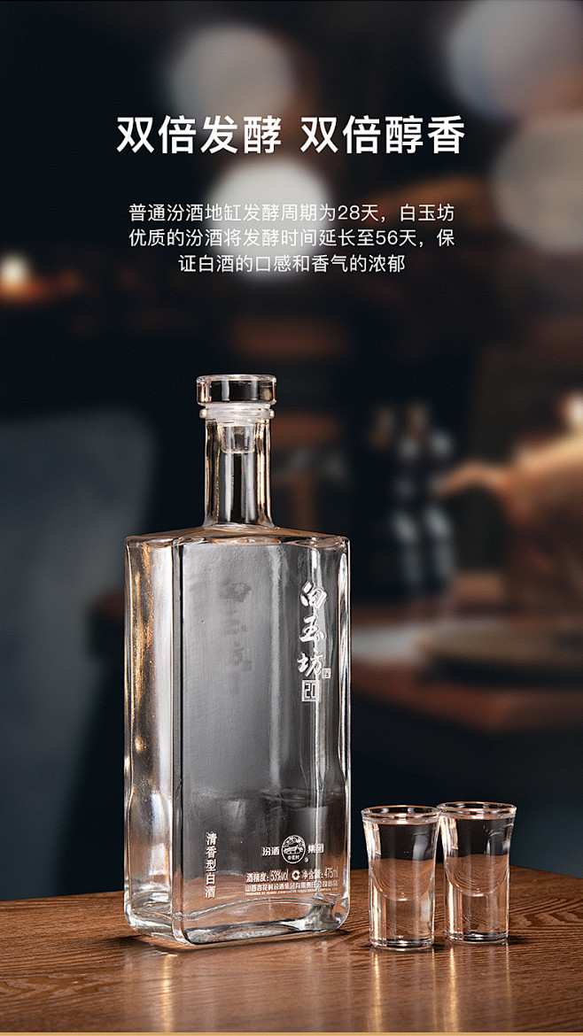 汾酒集团白玉坊有年味的白酒