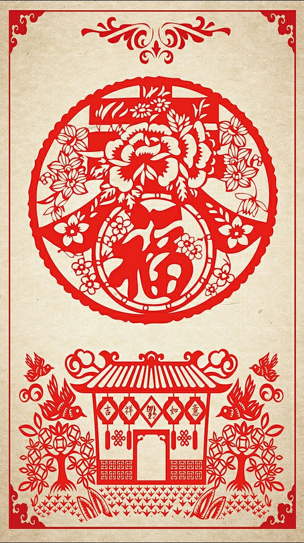 中国传统文化春字福字剪纸图案素材下载中国传统文化春字福字剪纸图案