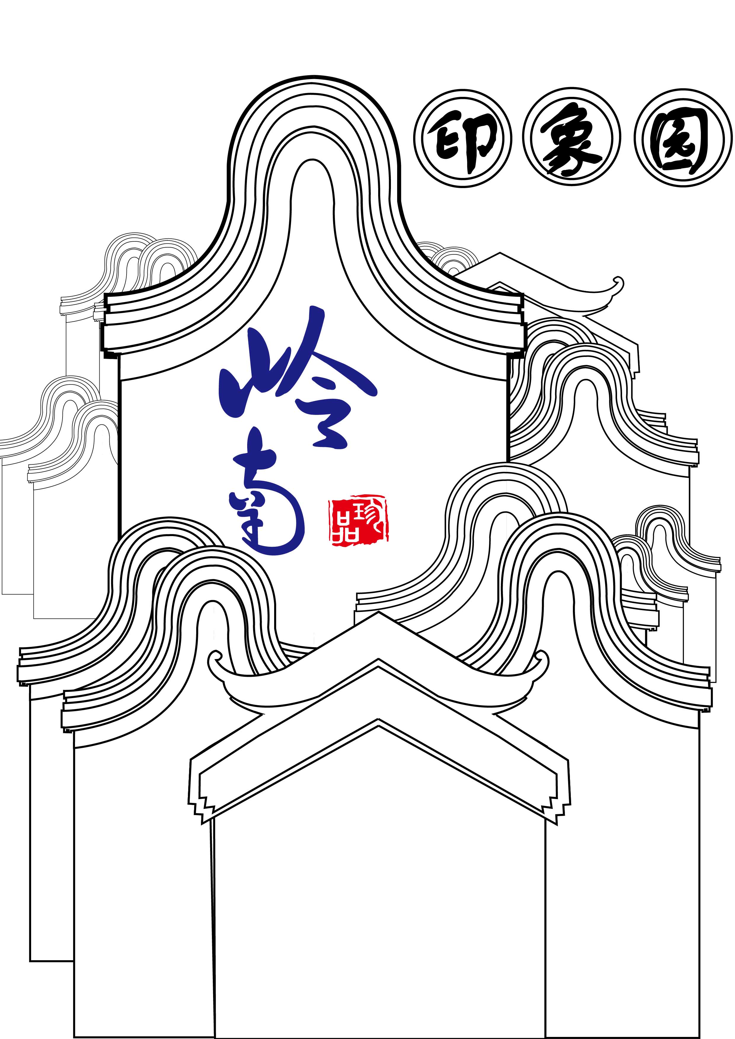 小小小省