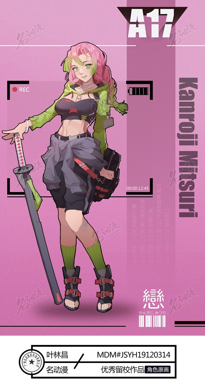 甘露寺蜜璃同人甘露寺蜜璃鬼灭之刃角色原画作品图片素材