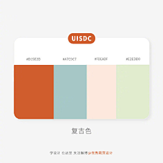 殷芯采集到配色