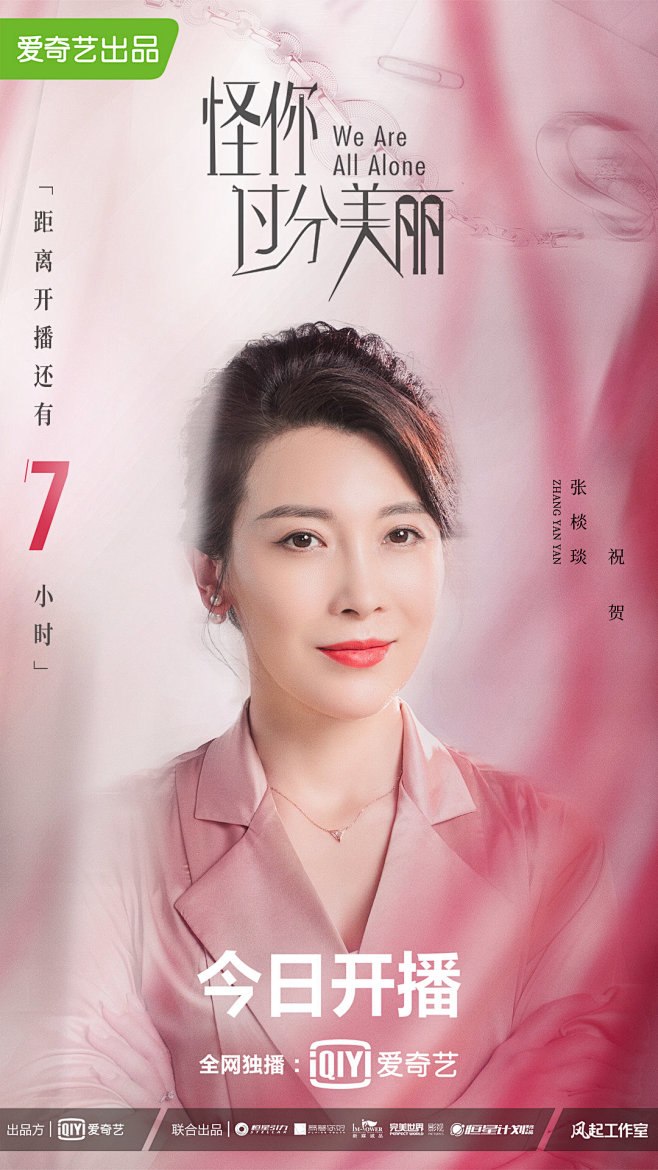 电视剧怪你过分美丽的照片微相册