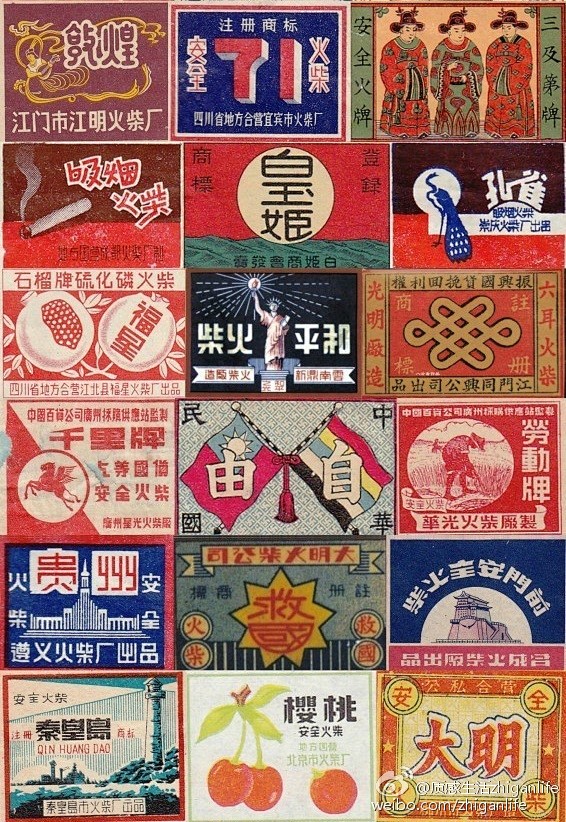 民国字体设计04