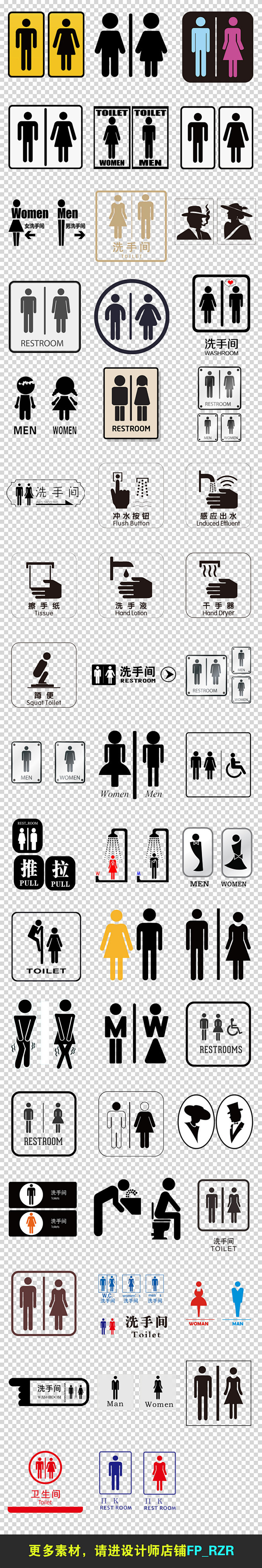 男女卫生间洗手间公共厕所门牌标识厕所图标png素材