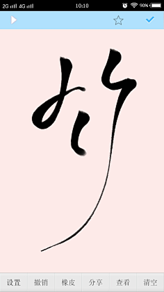 吖冼°93采集到竹