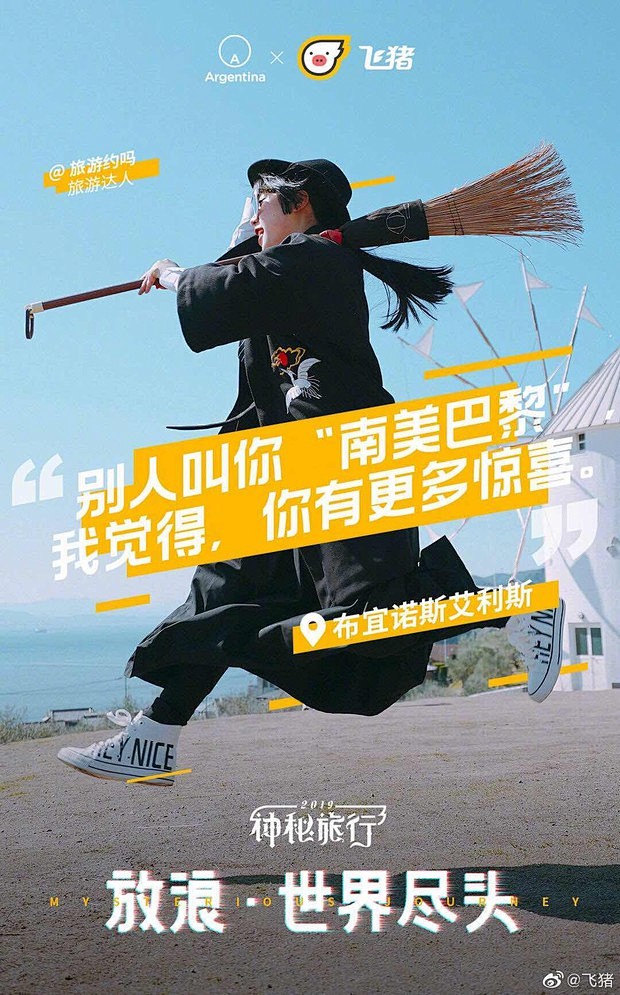 人物文案排版