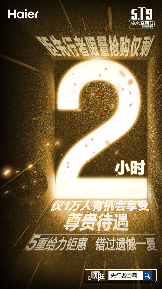 倒计时海报2小时