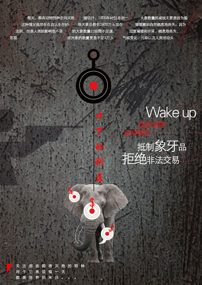 greatsagemeow从千北乖转采于2020-06-13 09:51:49保护动物海报封面