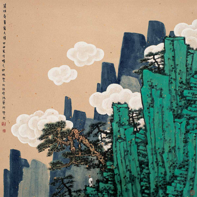 国远说画结缘青绿山水画家许俊