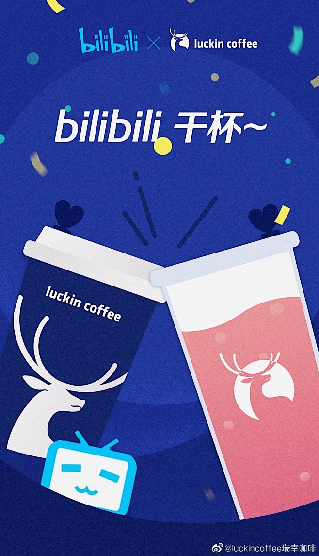 瑞幸luckincoffee瑞幸咖啡的2019年设计摘录