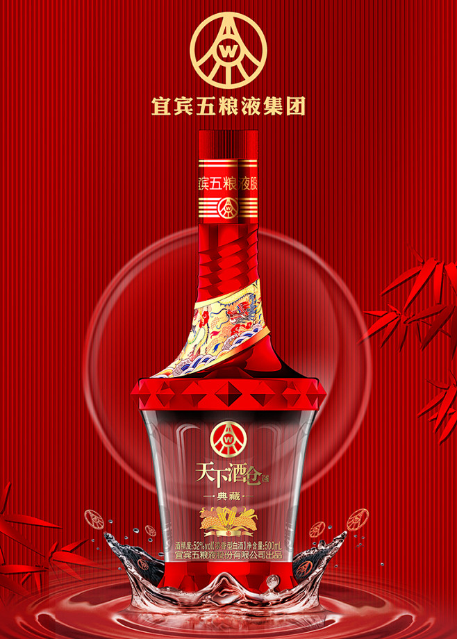 单瓶优惠五粮液股份天下酒仓典藏红单瓶浓香型高度纯粮白酒tmallcom