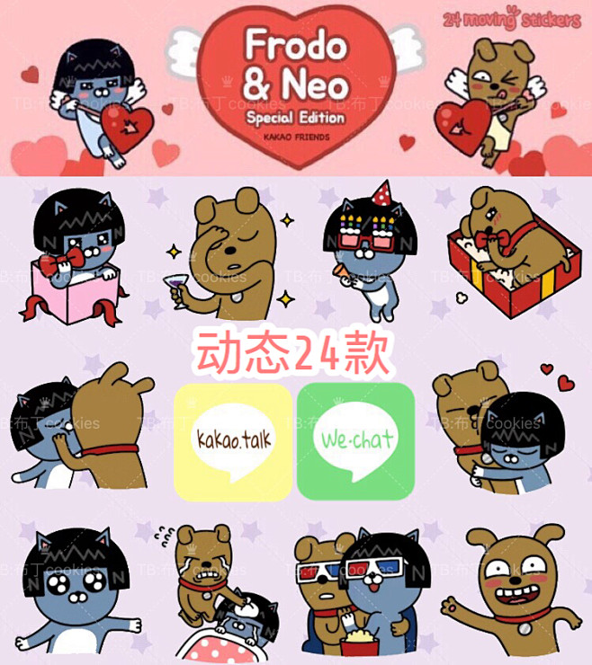 动态24款frodoneokakaofriendskakao微信表情包淘宝网