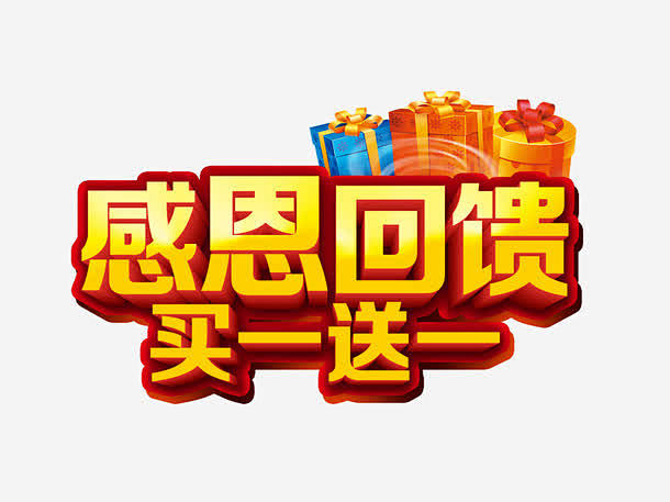 五一劳动节感恩回馈免抠素材页面网页平面电商创意素材png素材