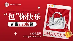情人节服饰箱包女装弥散风产品营销电商竖版海报套装