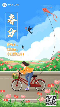花瓣素材采集到春天插画