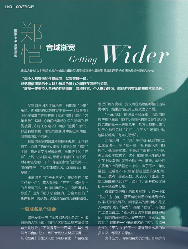 杂志文字排版设计