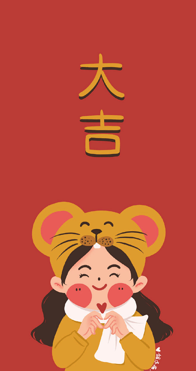 2020鼠年大吉大利情侣头像情侣壁纸努力在营业了