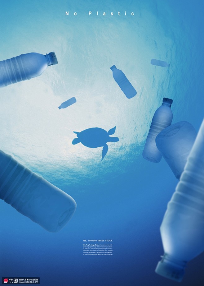 海龟白色塑料垃圾海洋污染公益海报海报招贴公益海报