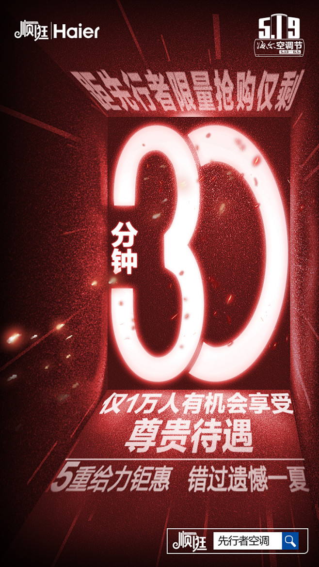 倒计时海报半小时