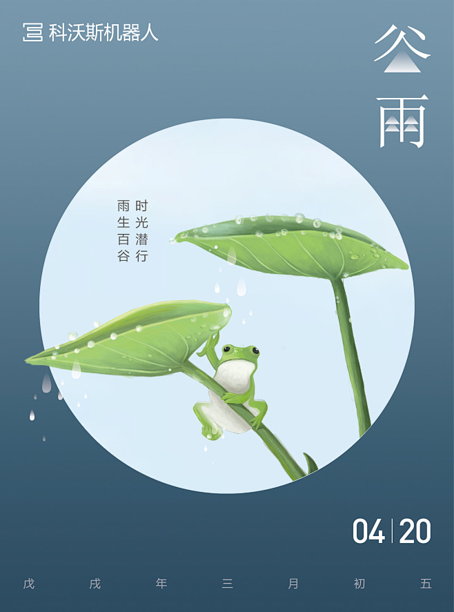 天马&星空从彼岸美转采于2020-04-11 14:59:55谷雨创意/插画/手绘