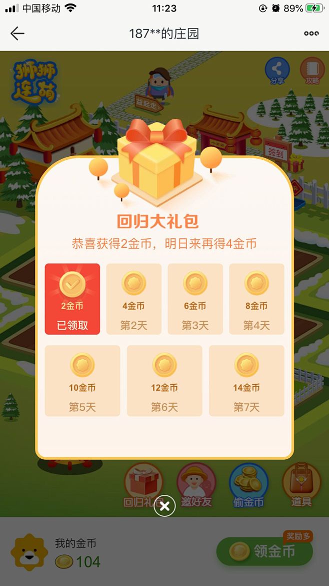 游戏礼包中心|游戏礼包领取中心APP介绍