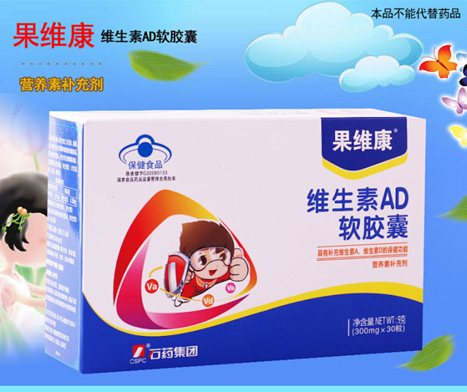 果维康胶囊果维康维生素ad软胶囊300mg30粒行情报价价格评测京东