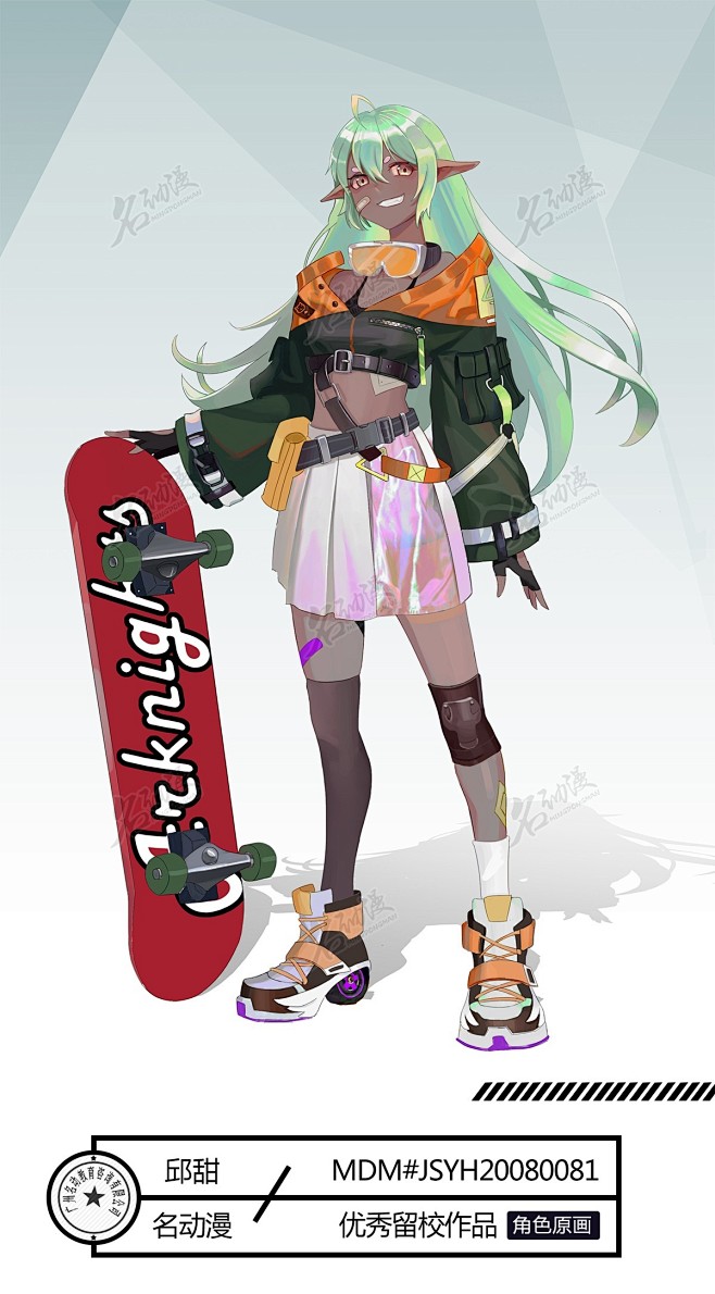 街头嘻哈少女原创少女滑板护目镜机能风皮带角色原画作品