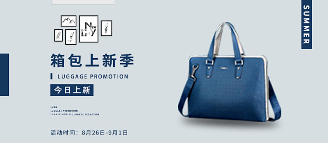 箱包banner