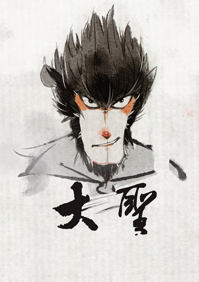 插画手绘同人二次元大圣自来水阿西达卡西游记之大圣归来涂鸦王国插画