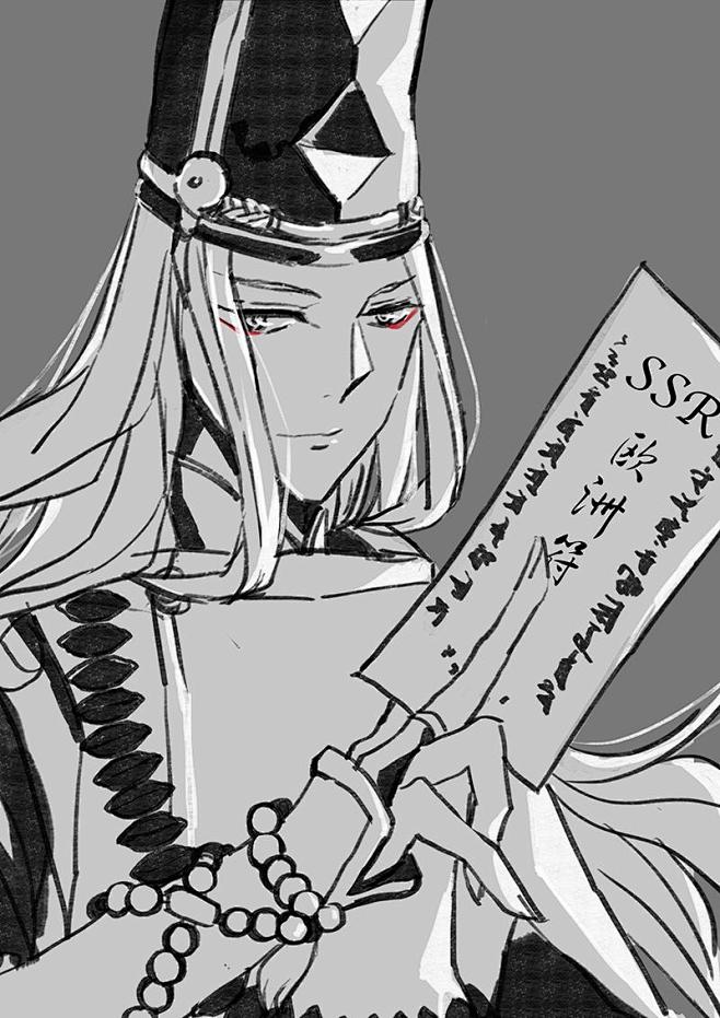 阴阳师安倍晴明