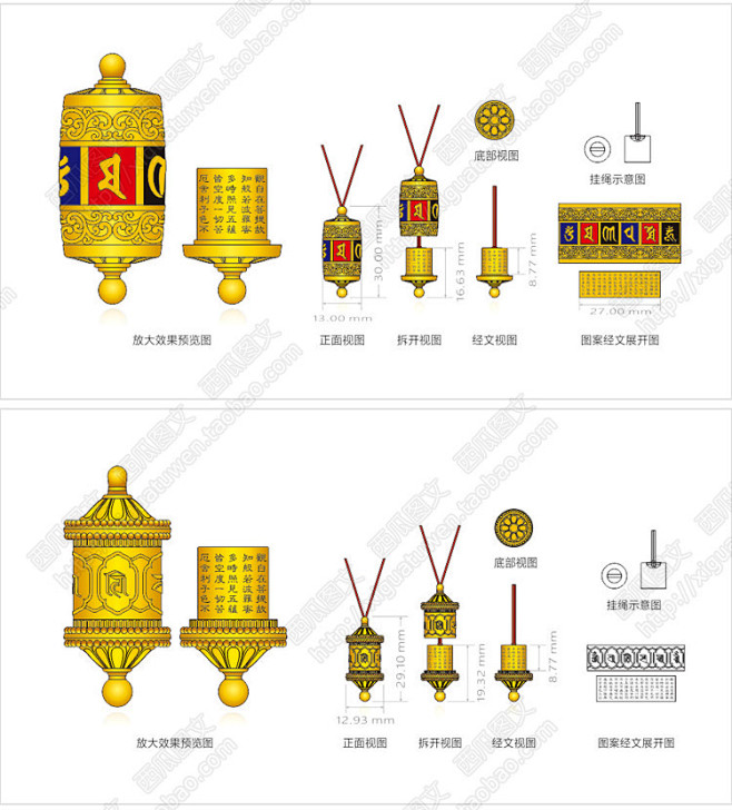 六字真言转经筒珠宝配首饰古韵法足黄金吊坠设计图cd